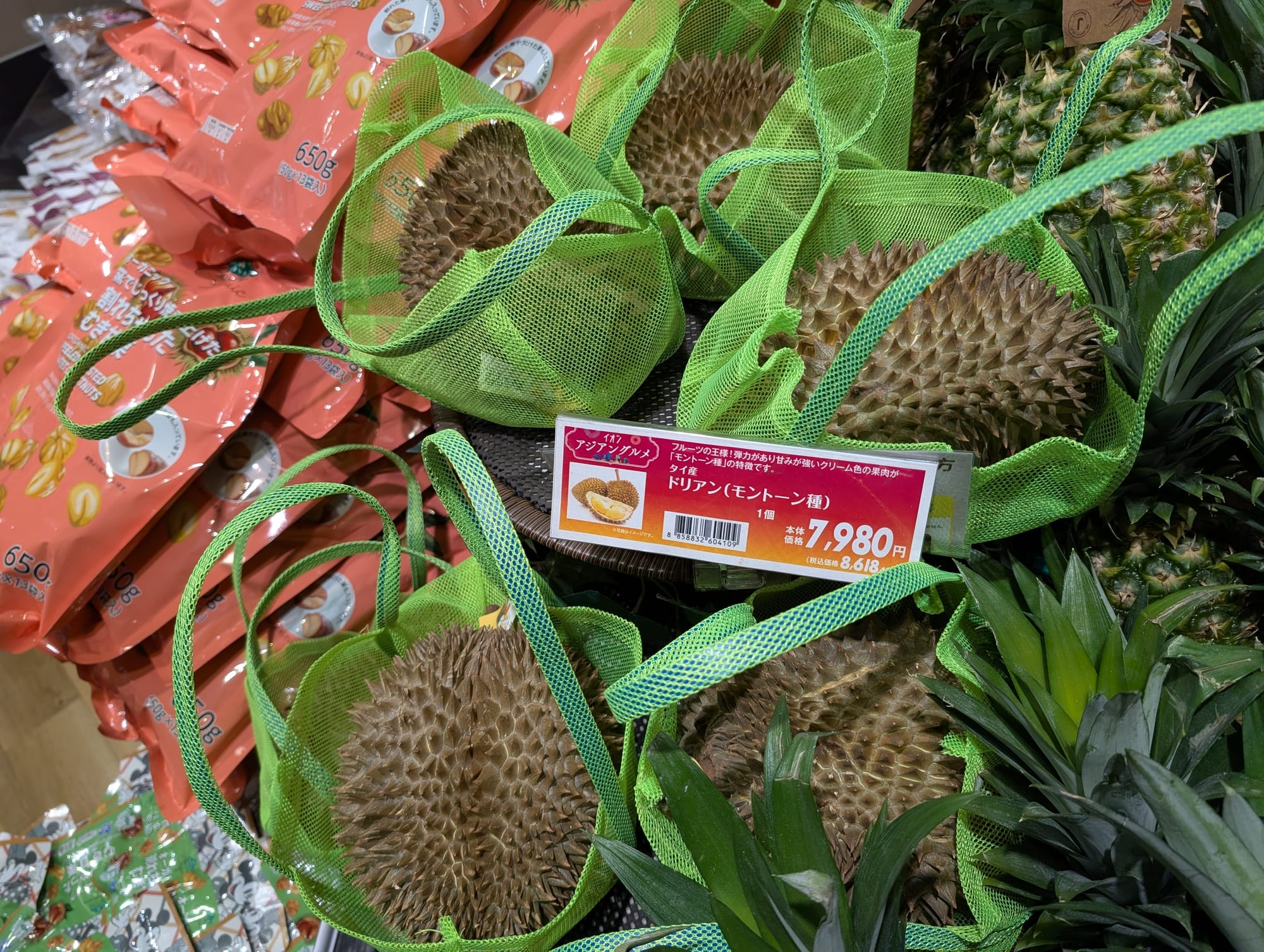 ドリアンシーズンの訪れ 2025